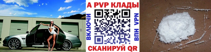 Альфа ПВП кристаллы  где купить наркотик  Кашира 