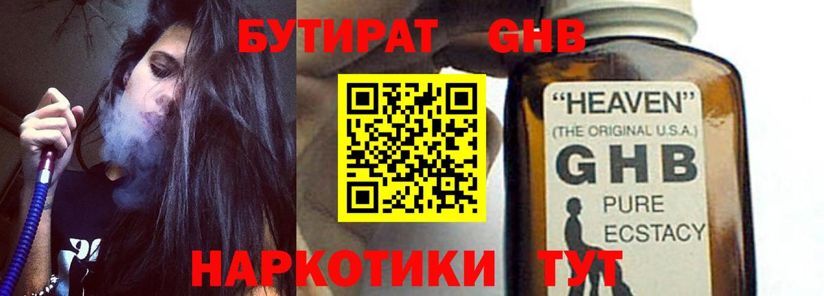 Кашира  Бутират  Вход с VPN  Бутират бутандиол 