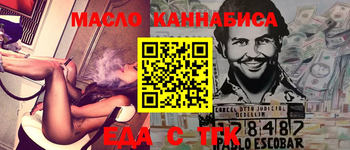 Cannafood марихуана  Вход с VPN  Кашира 
