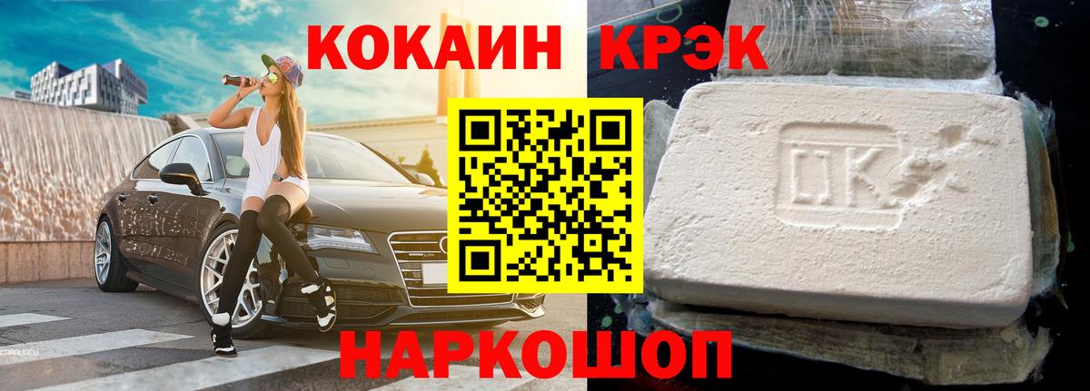 Кашира  COCAIN 99%  КОКАИН Columbia  Вход с VPN 