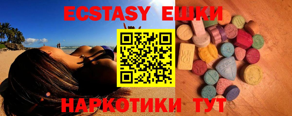 ЭКСТАЗИ Cube  Вход с VPN  Кашира  Экстази TESLA 