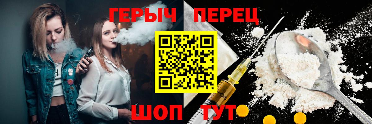 Кашира  ГЕРОИН хмурый  Вход с VPN 