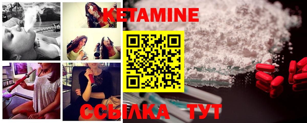 Кетамин VHQ  Вход с VPN  Кашира 