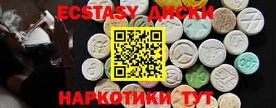 экстази Комсомольск-на-Амуре