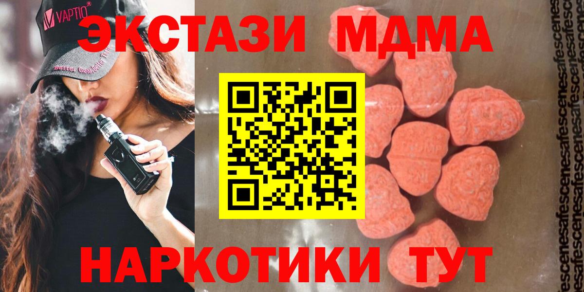 Кашира  MDMA  Вход с VPN  МДМА молли  MDMA молли 