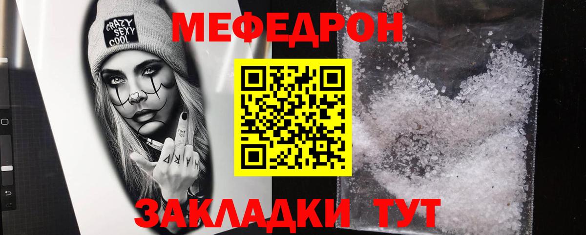 Кашира  МЯУ-МЯУ mephedrone  МЯУ-МЯУ  Меф  Вход с VPN 