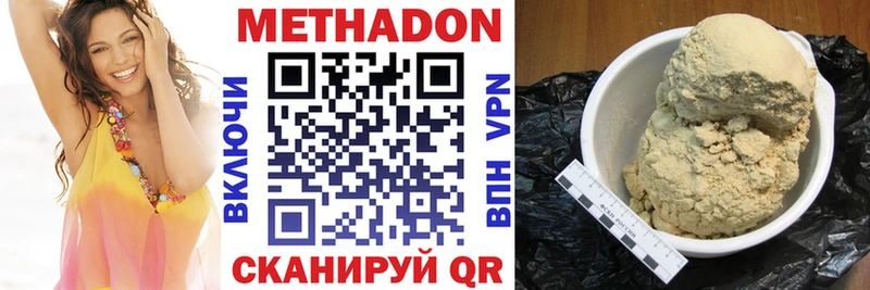где купить   Кашира  МЕТАДОН кристалл 