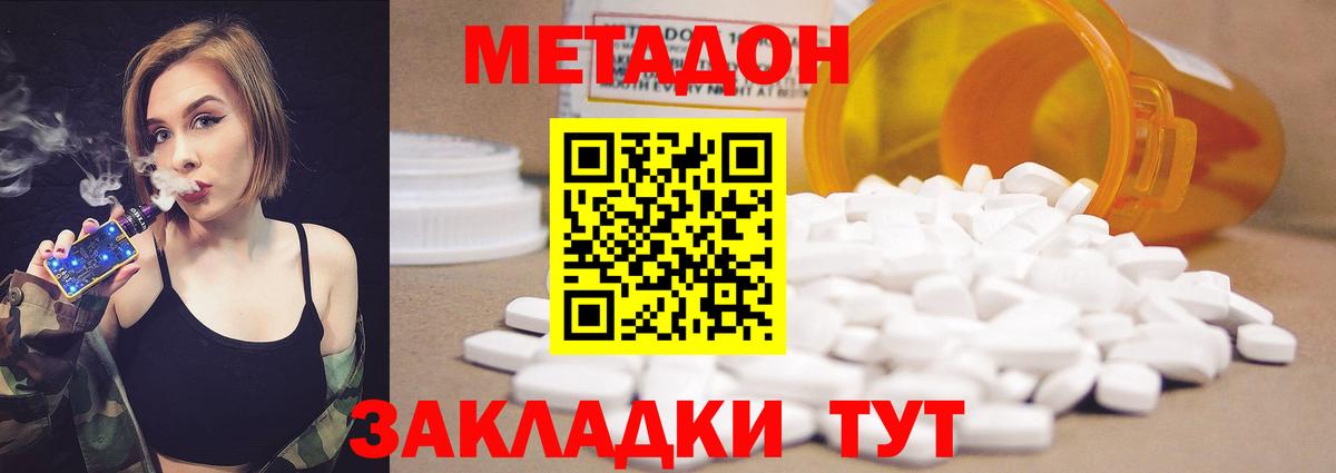 Кашира  МЕТАДОН кристалл  Вход с VPN  Метадон methadone 
