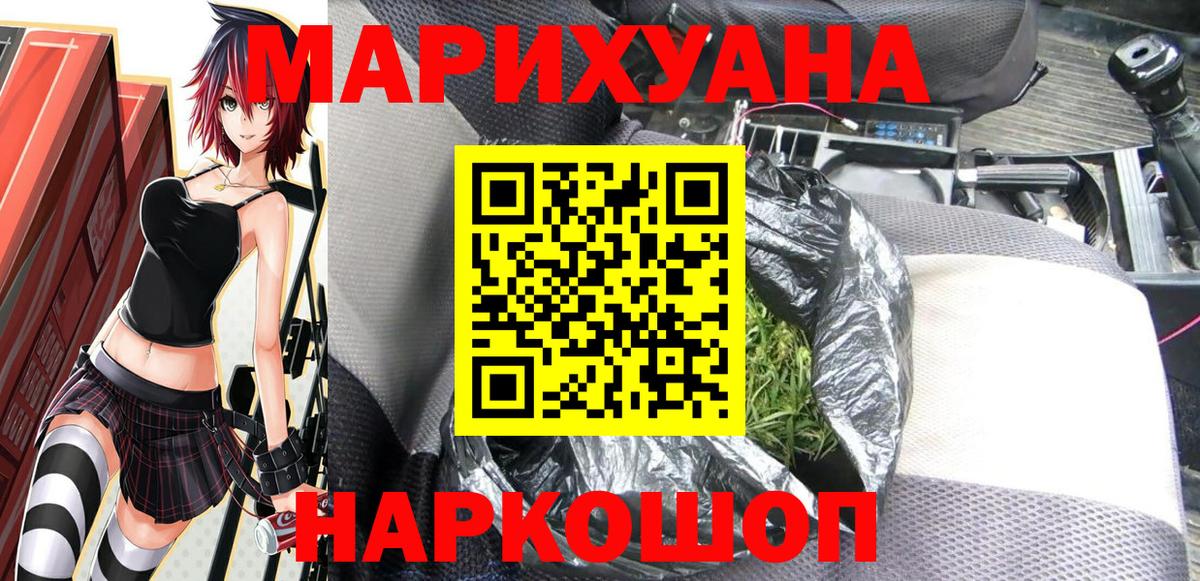 Марихуана планчик Кашира